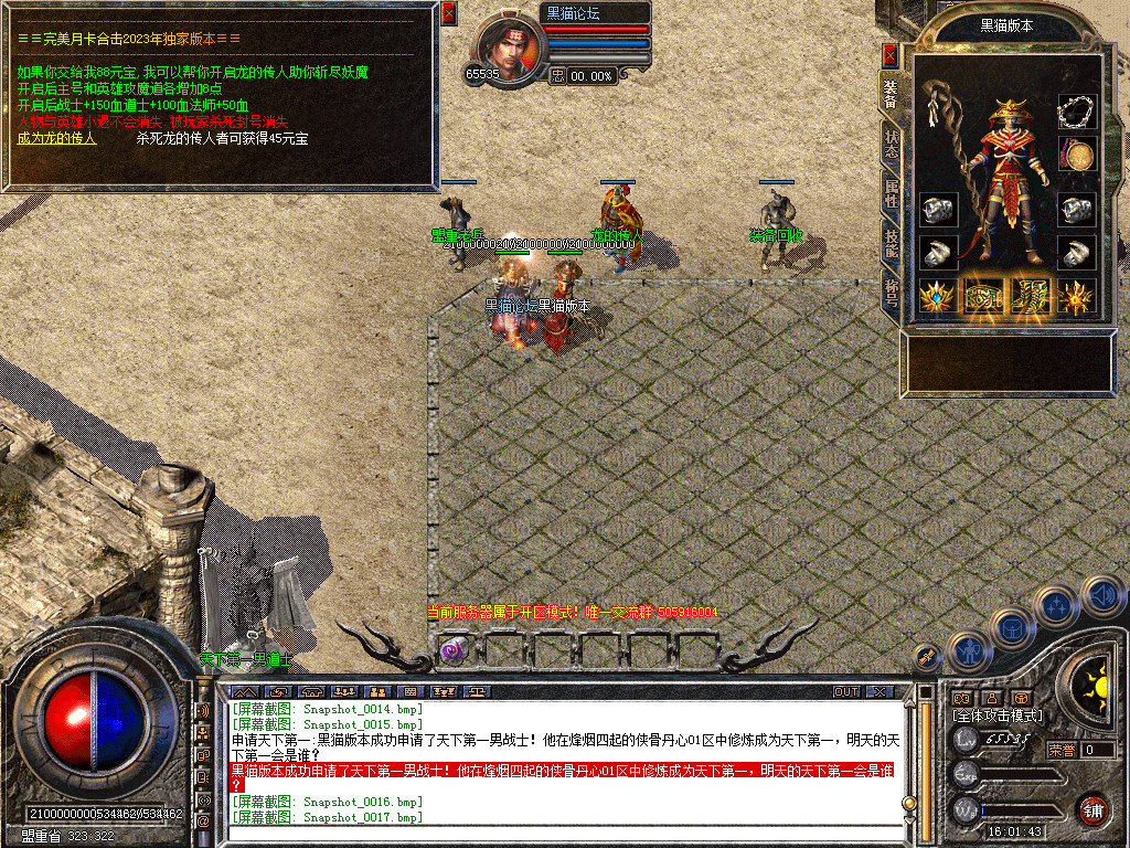 Snapshot_0018.bmp