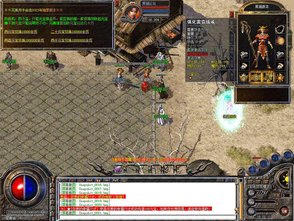 Snapshot_0022.bmp