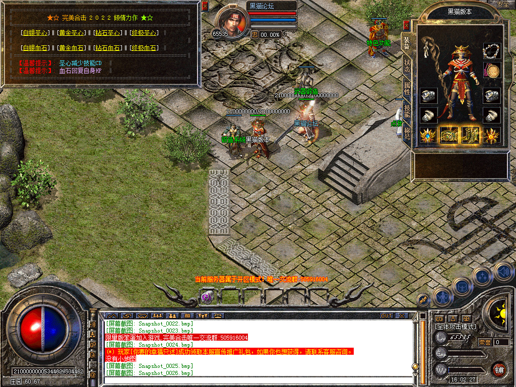 Snapshot_0027.bmp