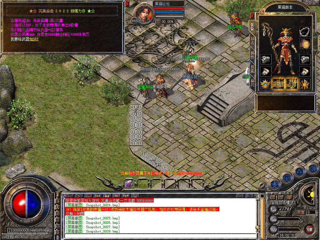 Snapshot_0029.bmp
