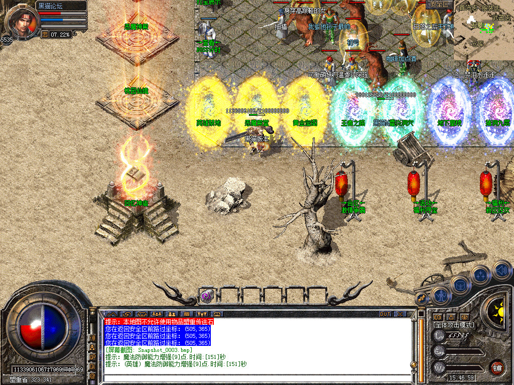 Snapshot_0004.bmp