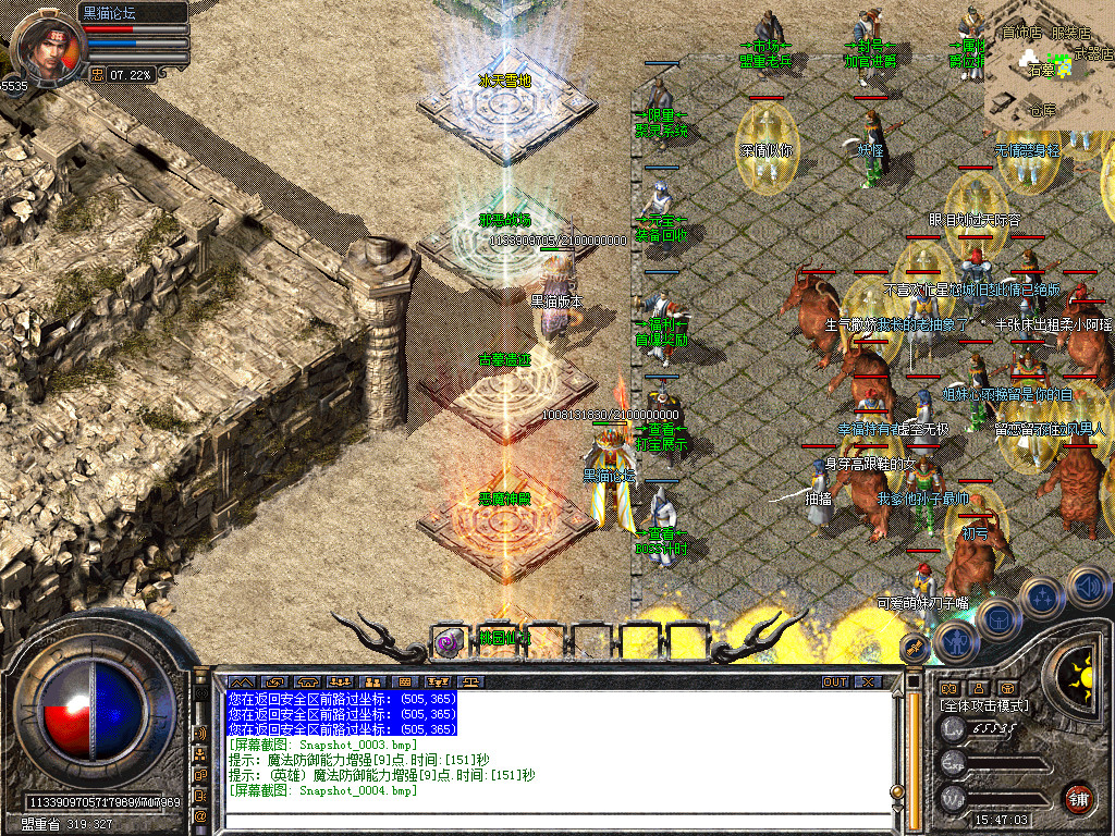 Snapshot_0005.bmp