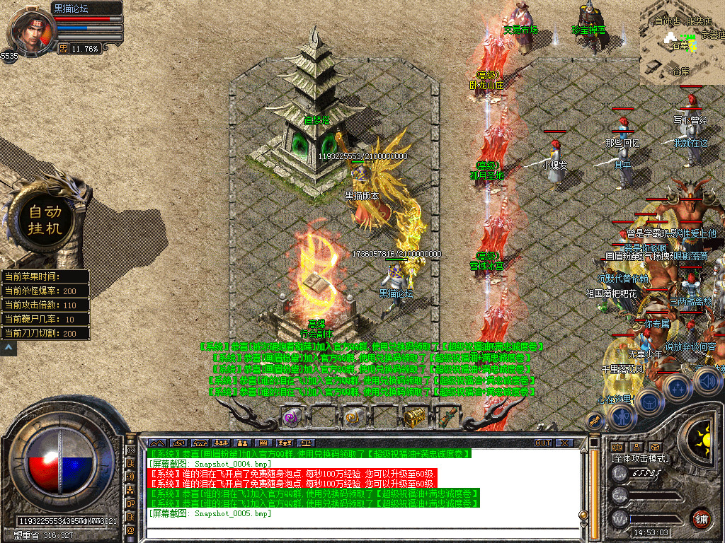 Snapshot_0006.bmp