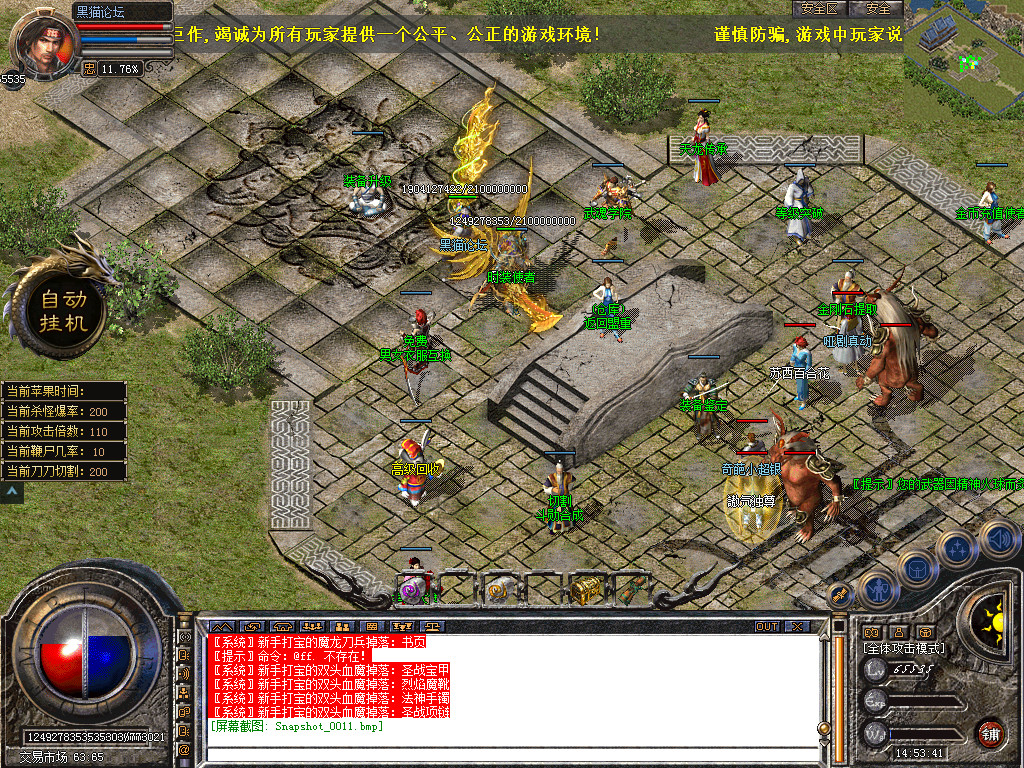 Snapshot_0012.bmp