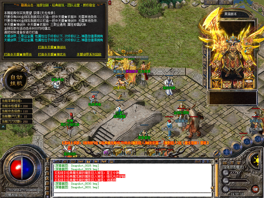 Snapshot_0032.bmp