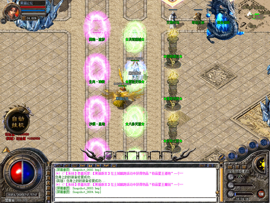 Snapshot_0005.bmp