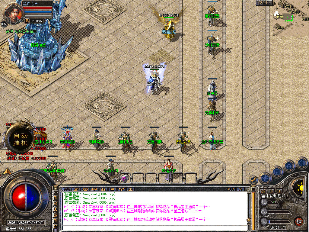 Snapshot_0008.bmp