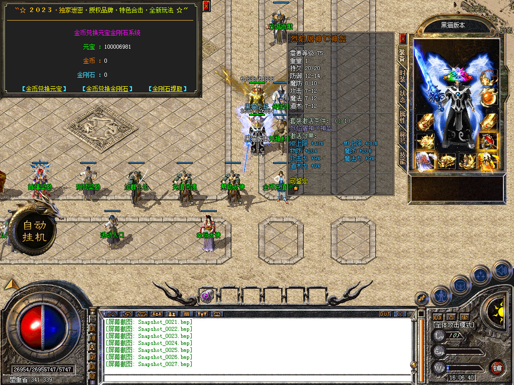 Snapshot_0028.bmp