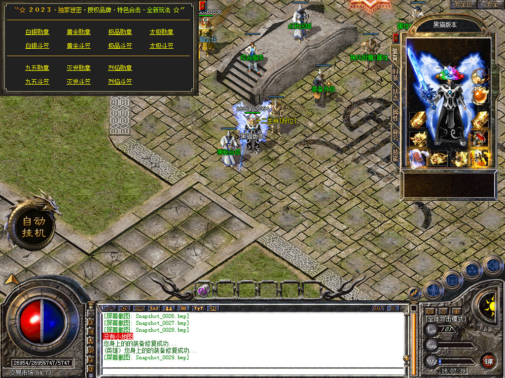 Snapshot_0030.bmp