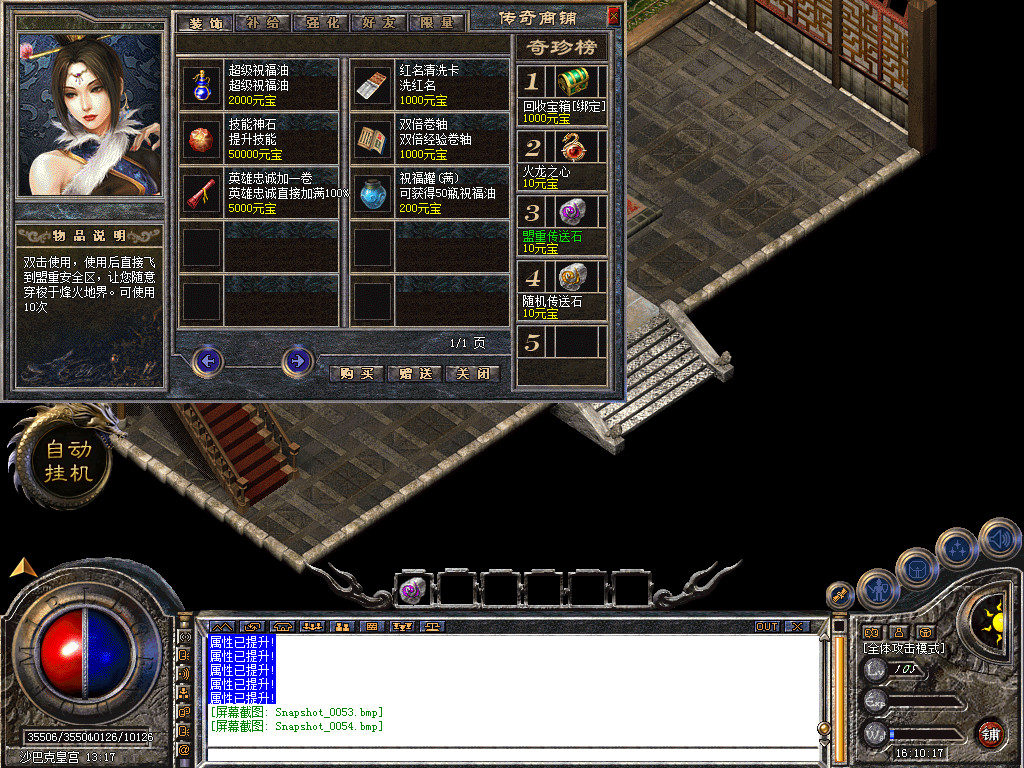 Snapshot_0055.bmp