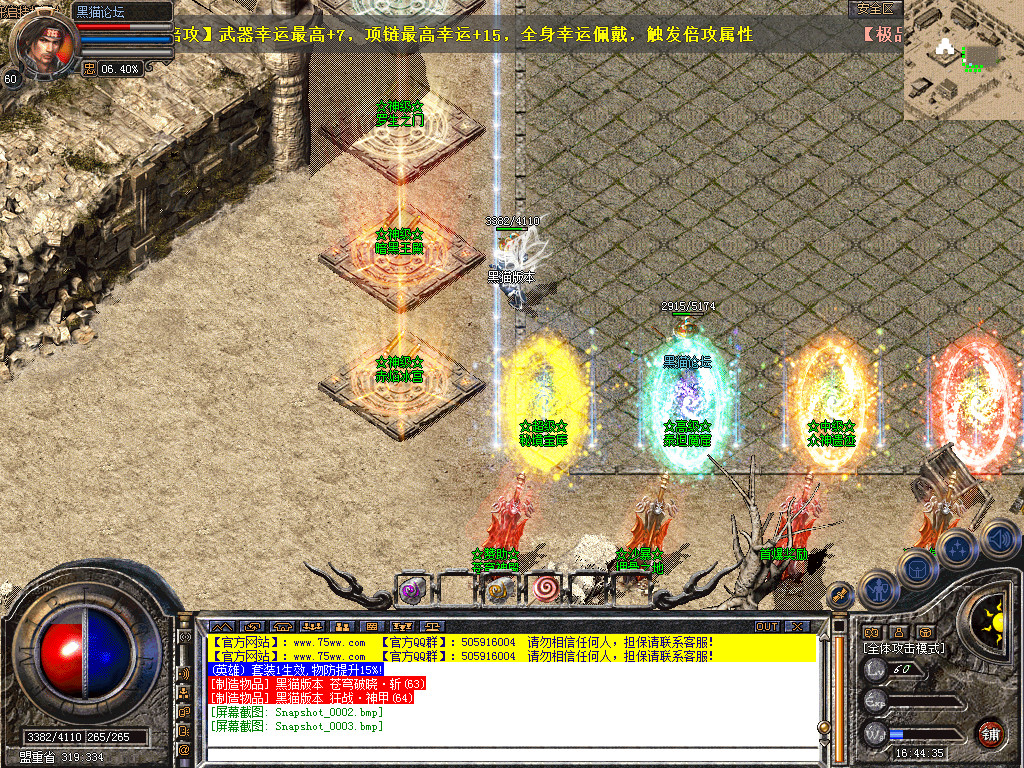 Snapshot_0004.bmp