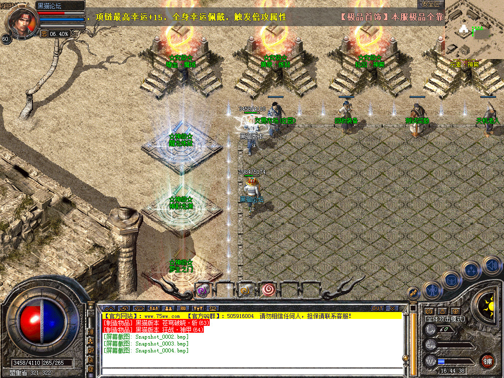Snapshot_0005.bmp