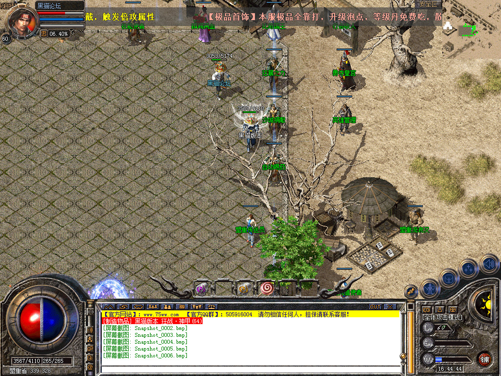 Snapshot_0007.bmp