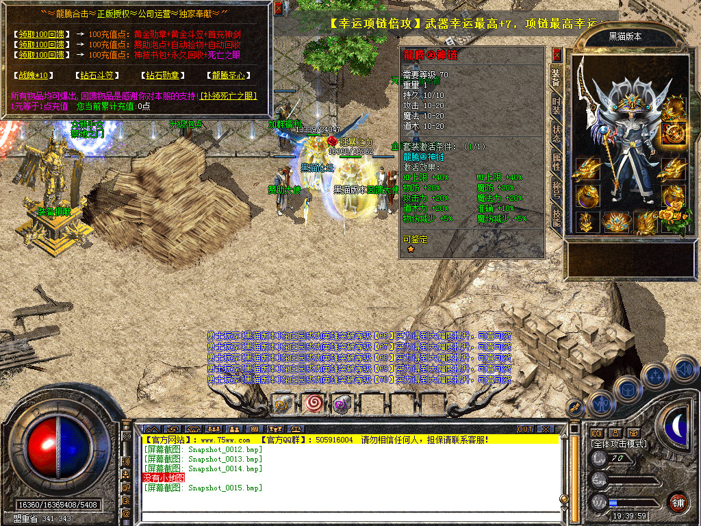 Snapshot_0016.bmp