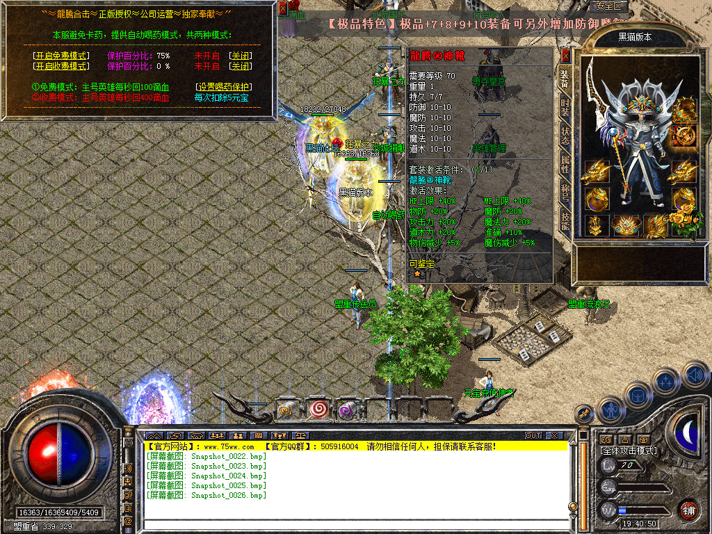 Snapshot_0027.bmp