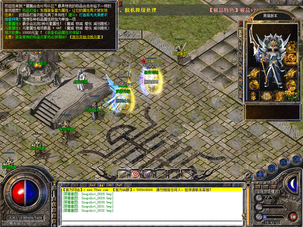 Snapshot_0033.bmp