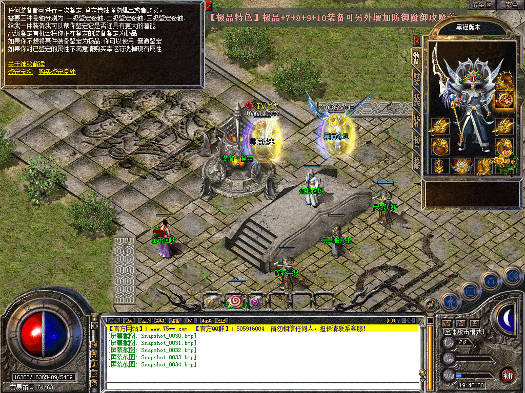 Snapshot_0035.bmp