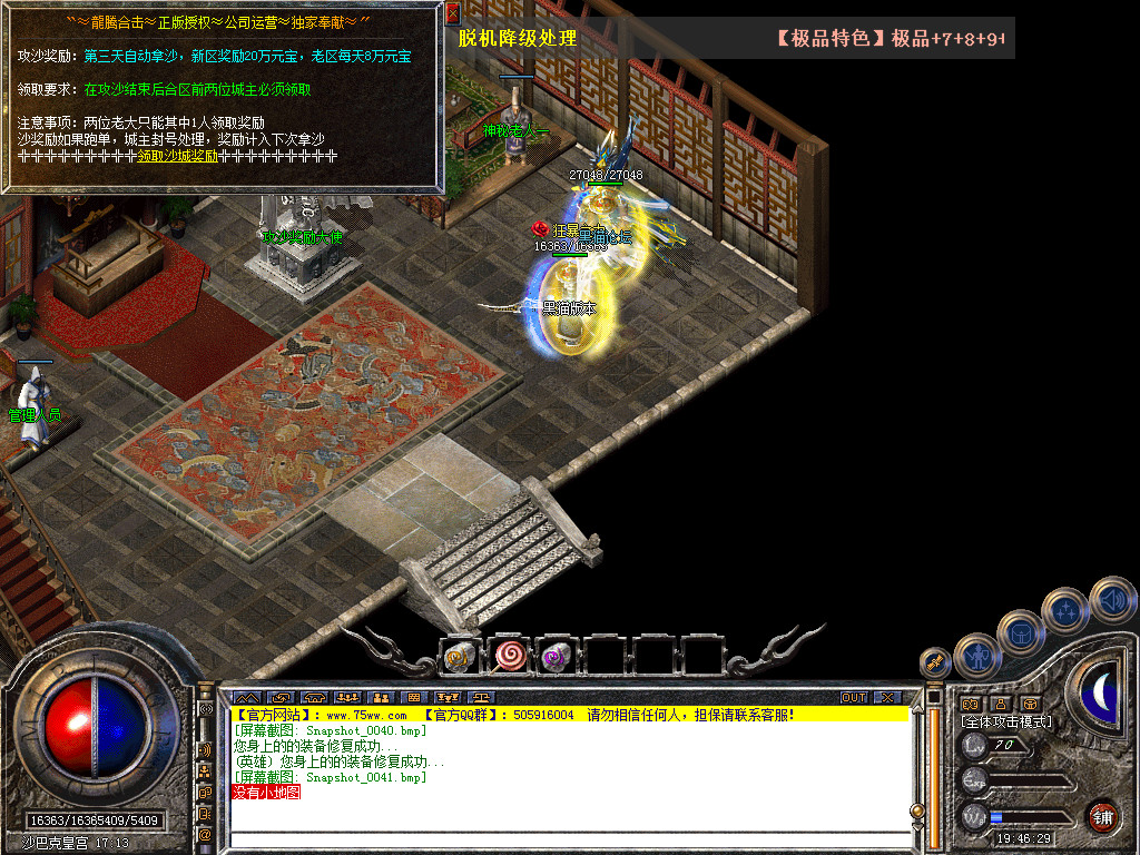 Snapshot_0042.bmp