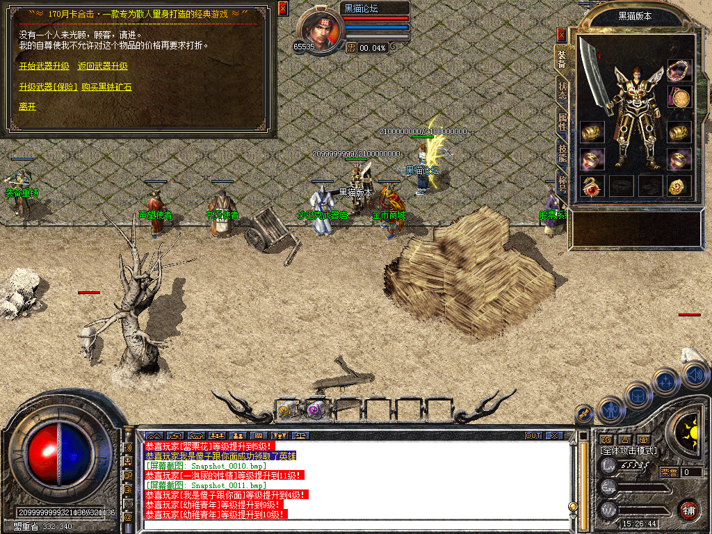 Snapshot_0012.bmp