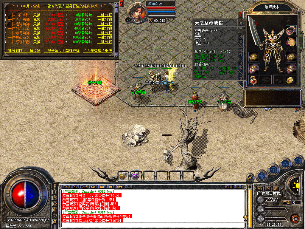 Snapshot_0015.bmp