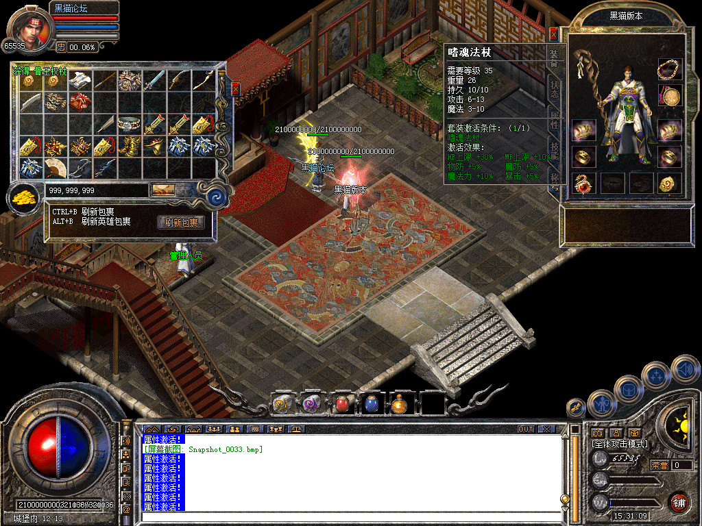 Snapshot_0034.bmp