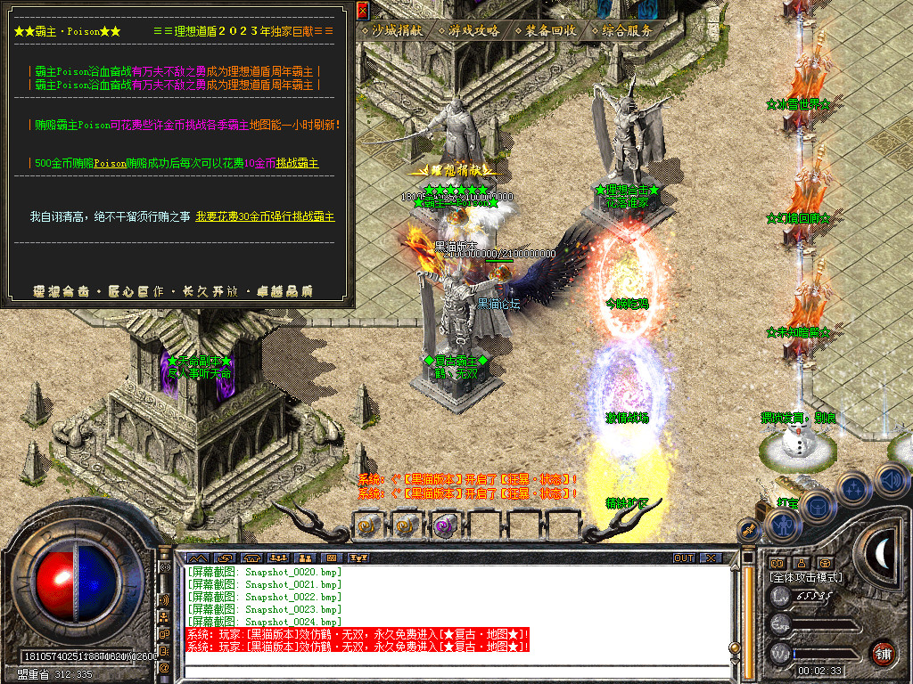 Snapshot_0025.bmp