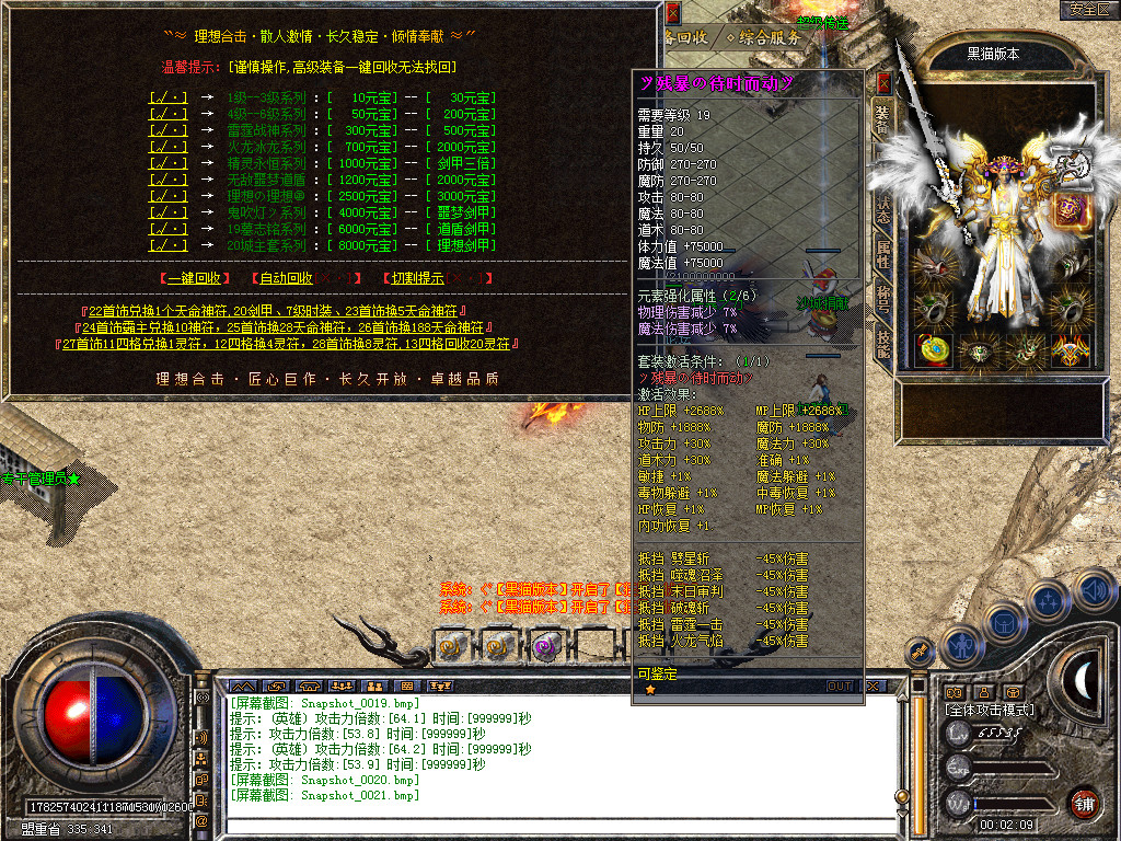 Snapshot_0022.bmp