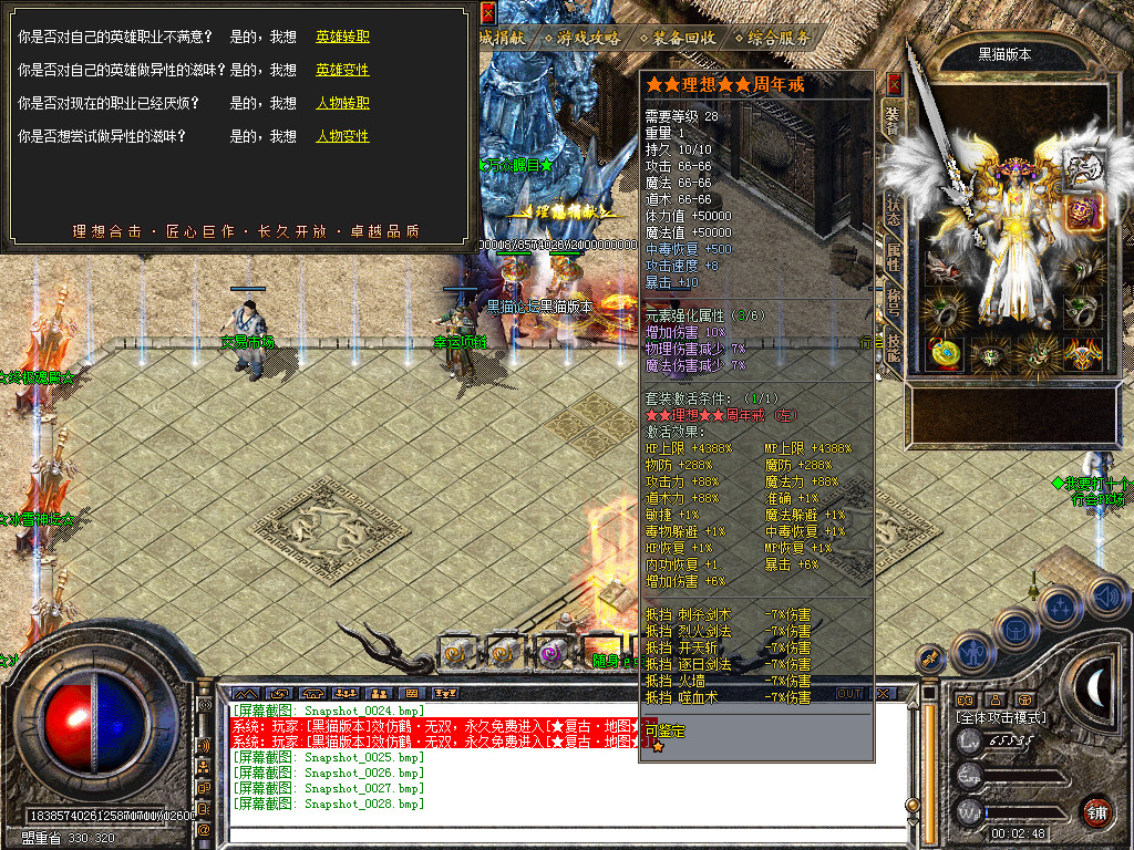 Snapshot_0029.bmp