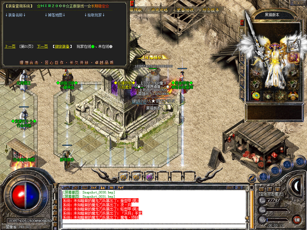 Snapshot_0032.bmp