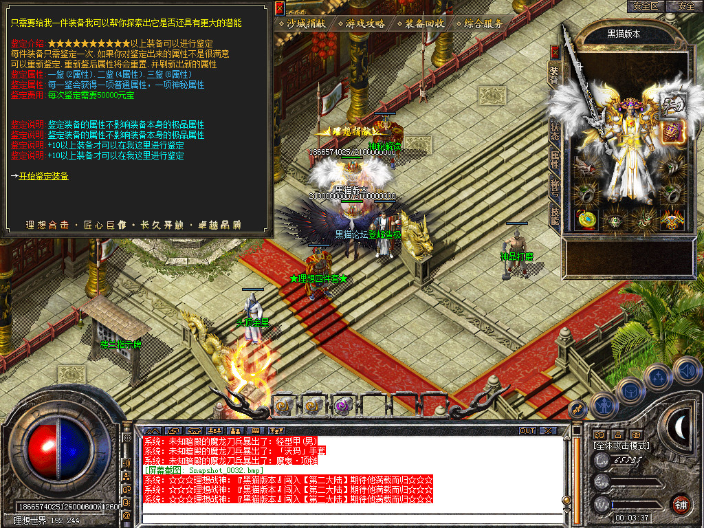 Snapshot_0033.bmp