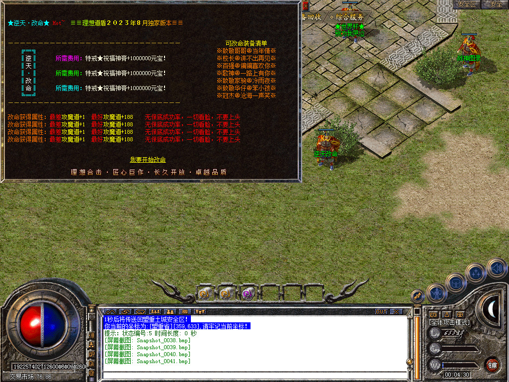 Snapshot_0042.bmp
