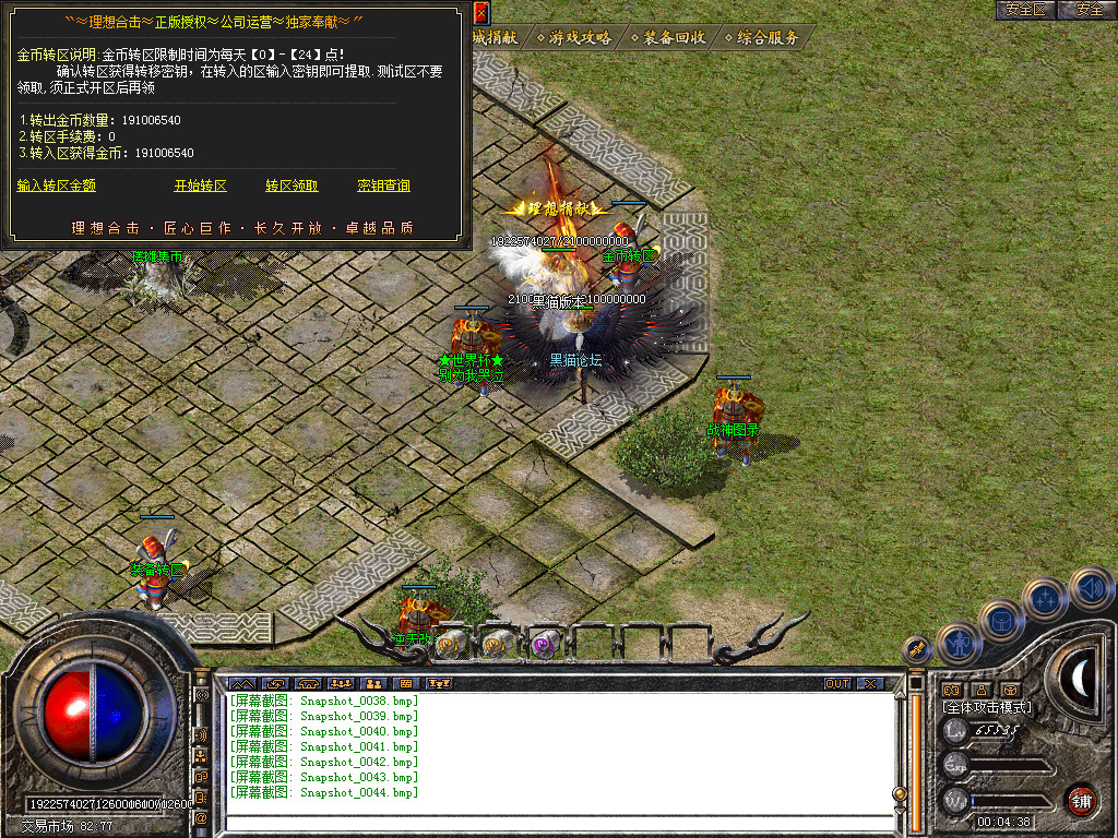 Snapshot_0045.bmp