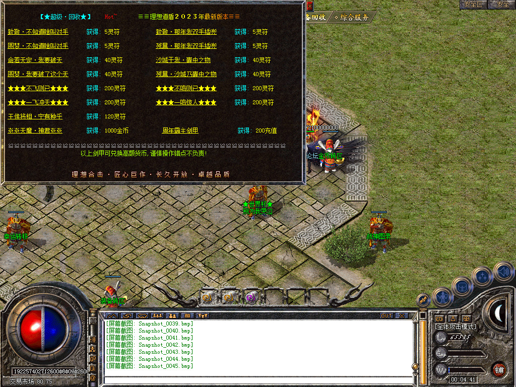 Snapshot_0046.bmp