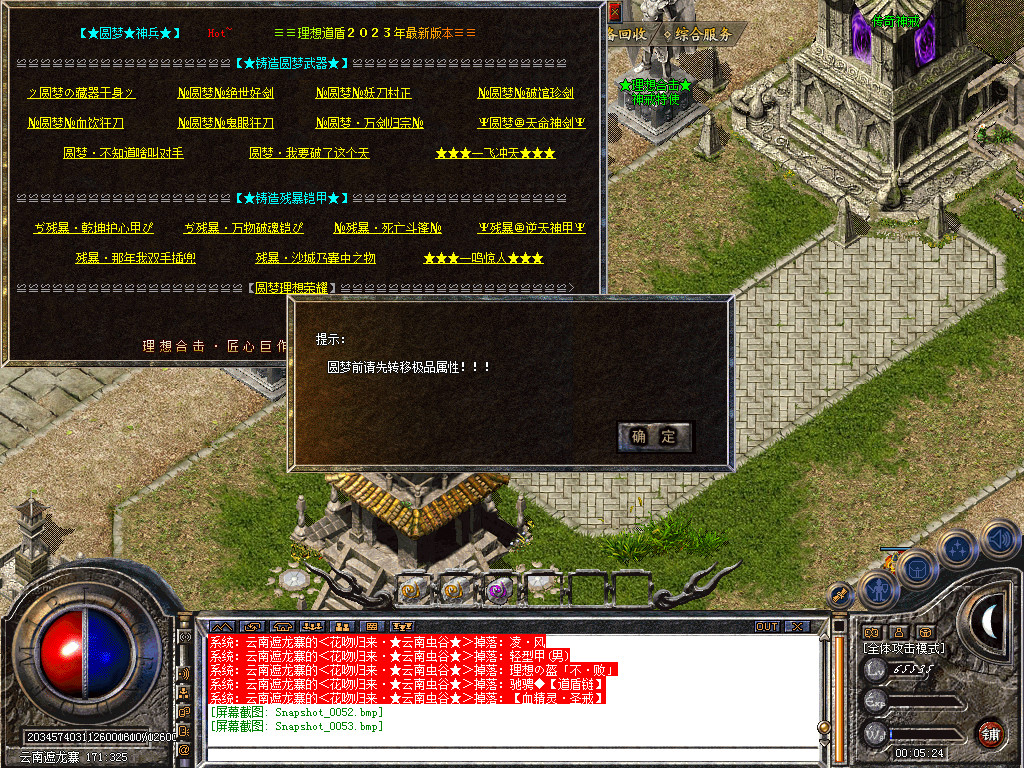 Snapshot_0054.bmp