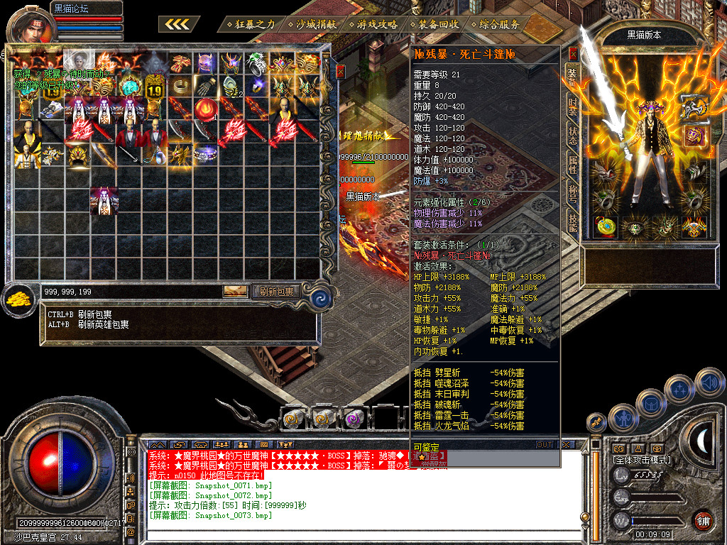 Snapshot_0074.bmp