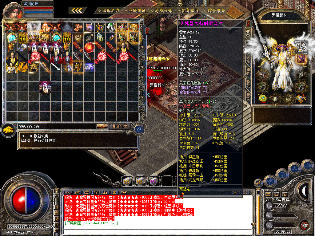 Snapshot_0072.bmp