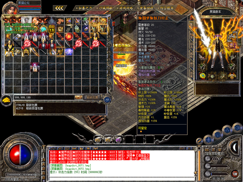 Snapshot_0073.bmp