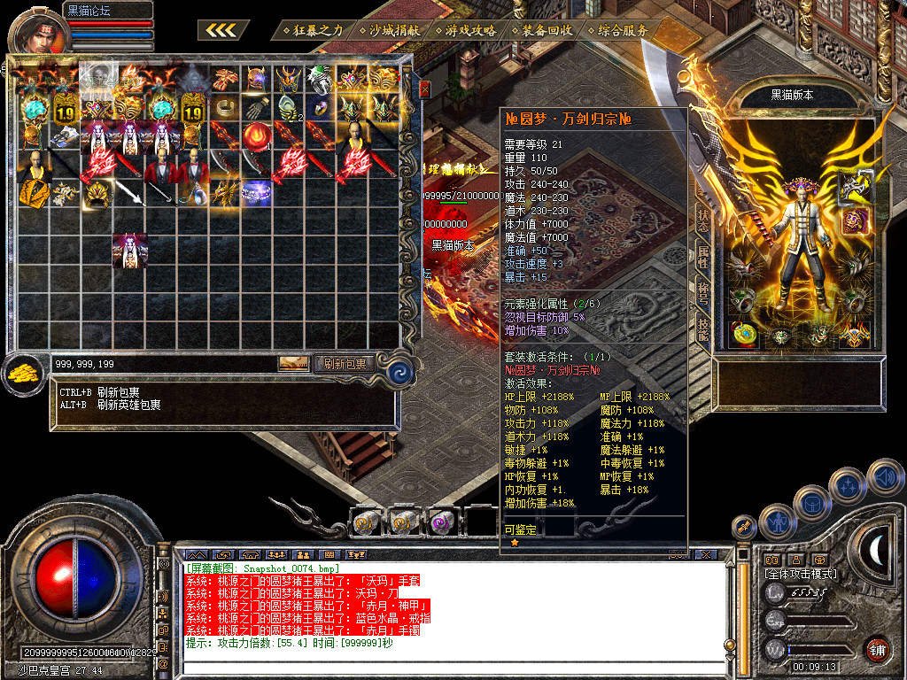 Snapshot_0075.bmp