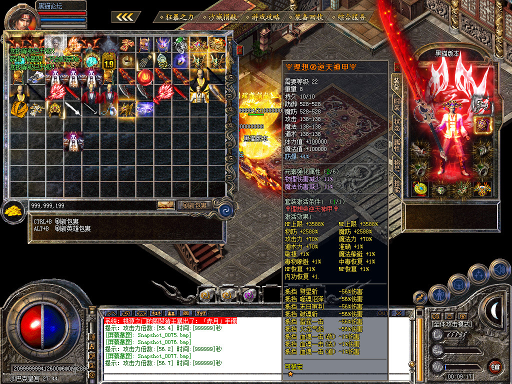 Snapshot_0078.bmp