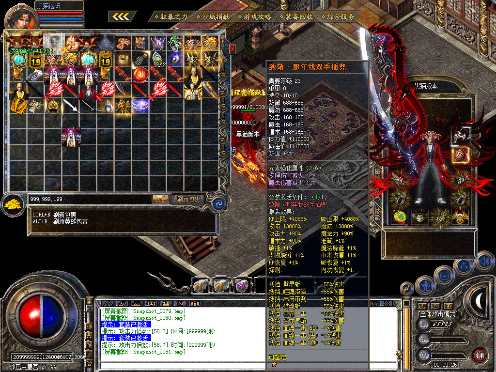 Snapshot_0082.bmp