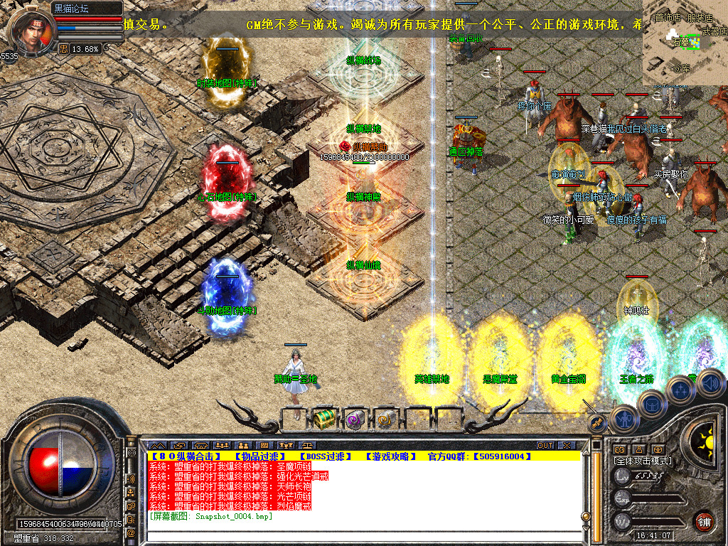 Snapshot_0005.bmp