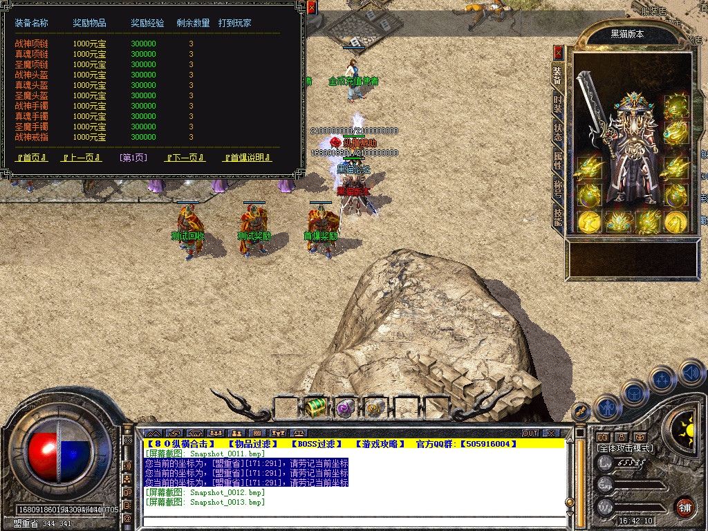 Snapshot_0014.bmp