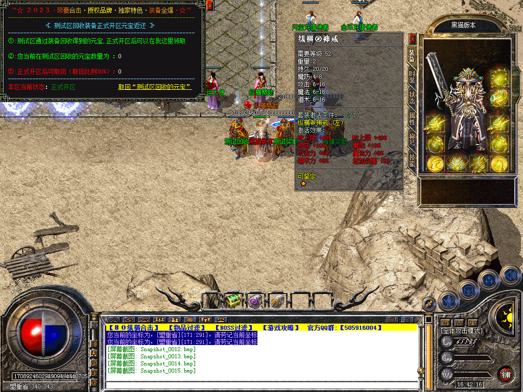 Snapshot_0016.bmp
