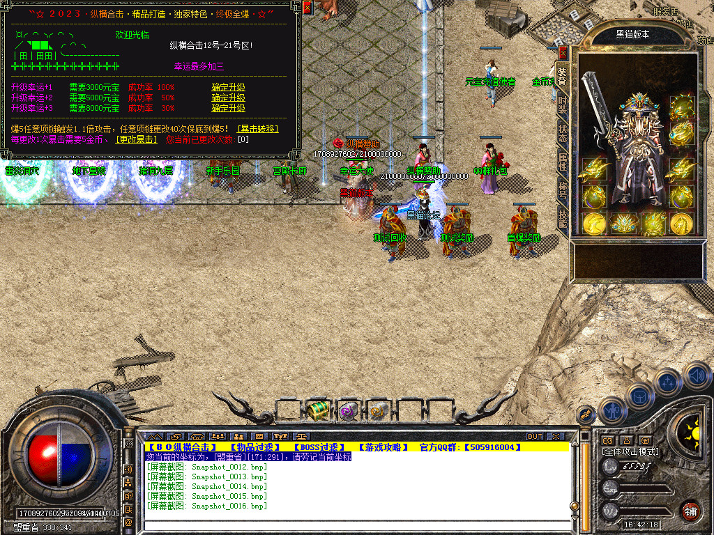 Snapshot_0017.bmp