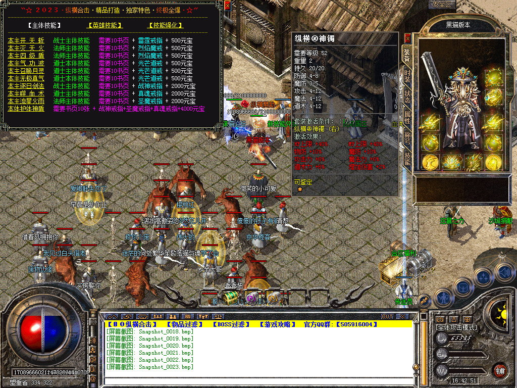 Snapshot_0024.bmp