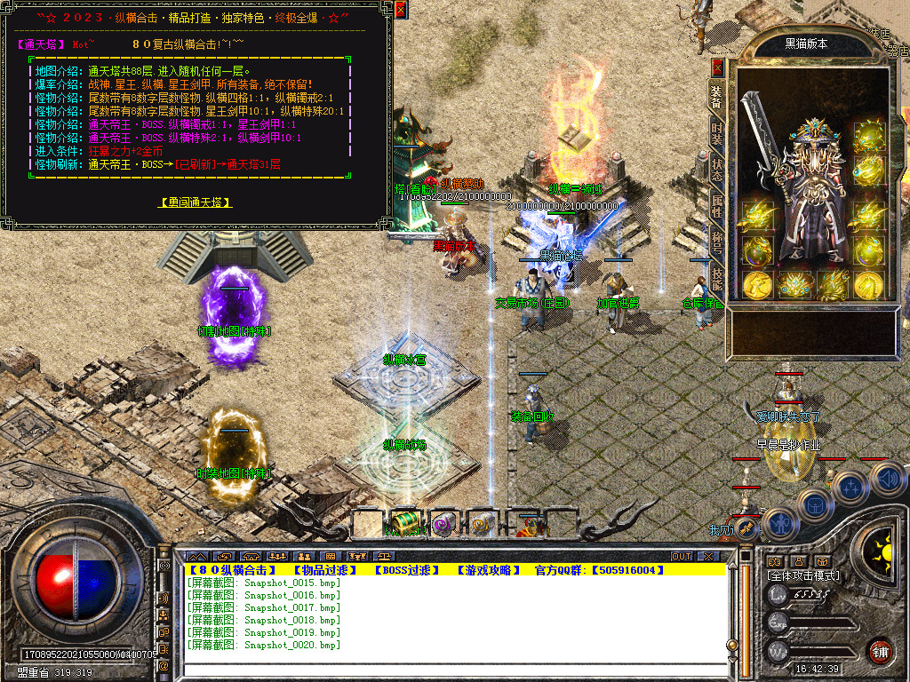 Snapshot_0021.bmp