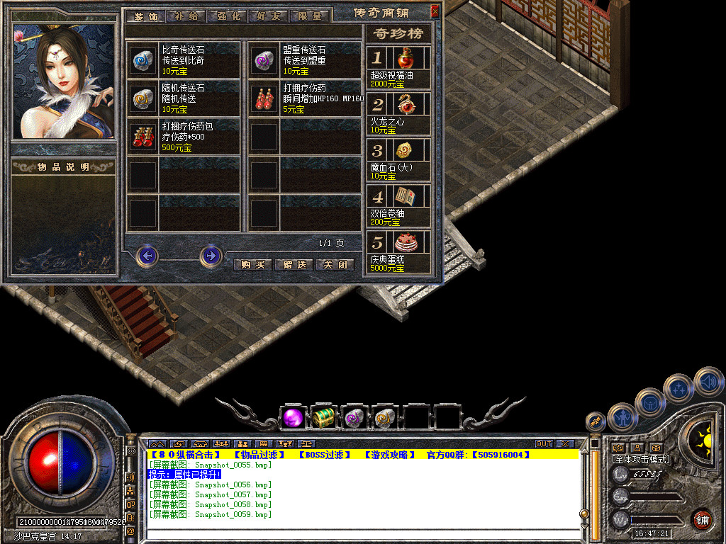Snapshot_0060.bmp