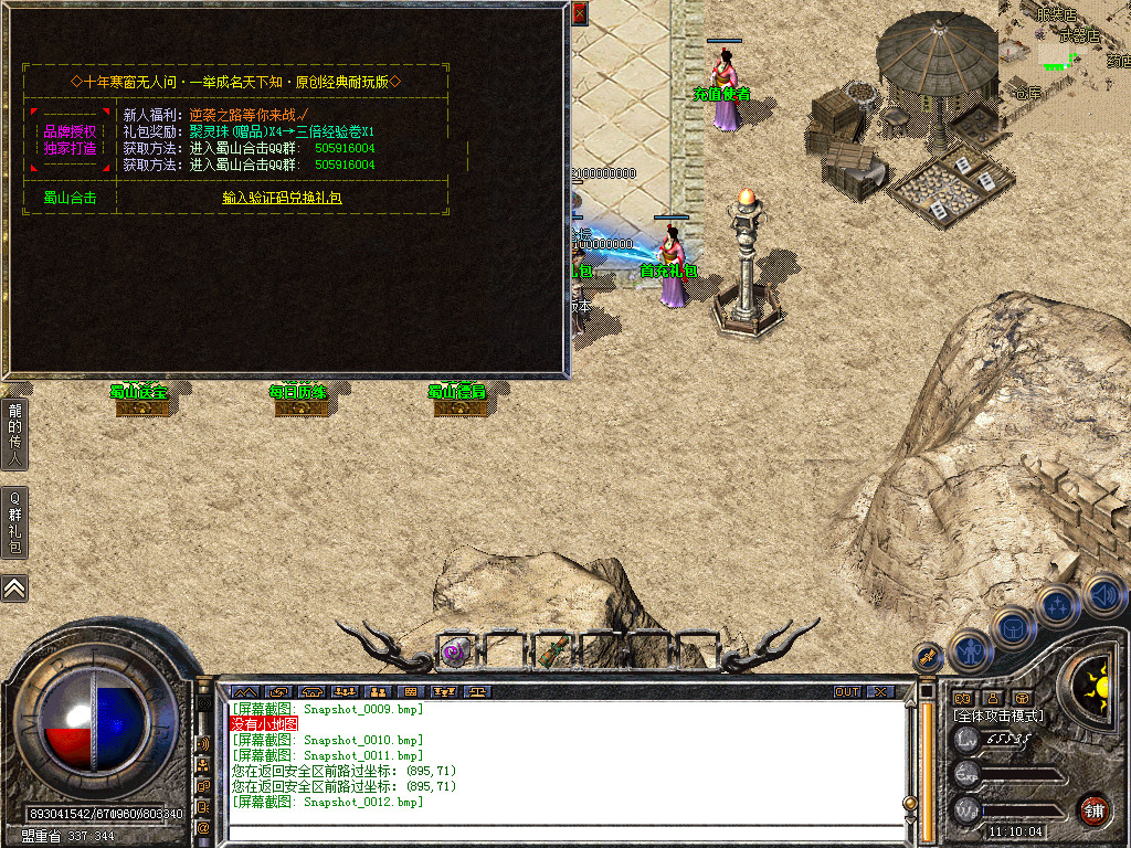Snapshot_0013.bmp
