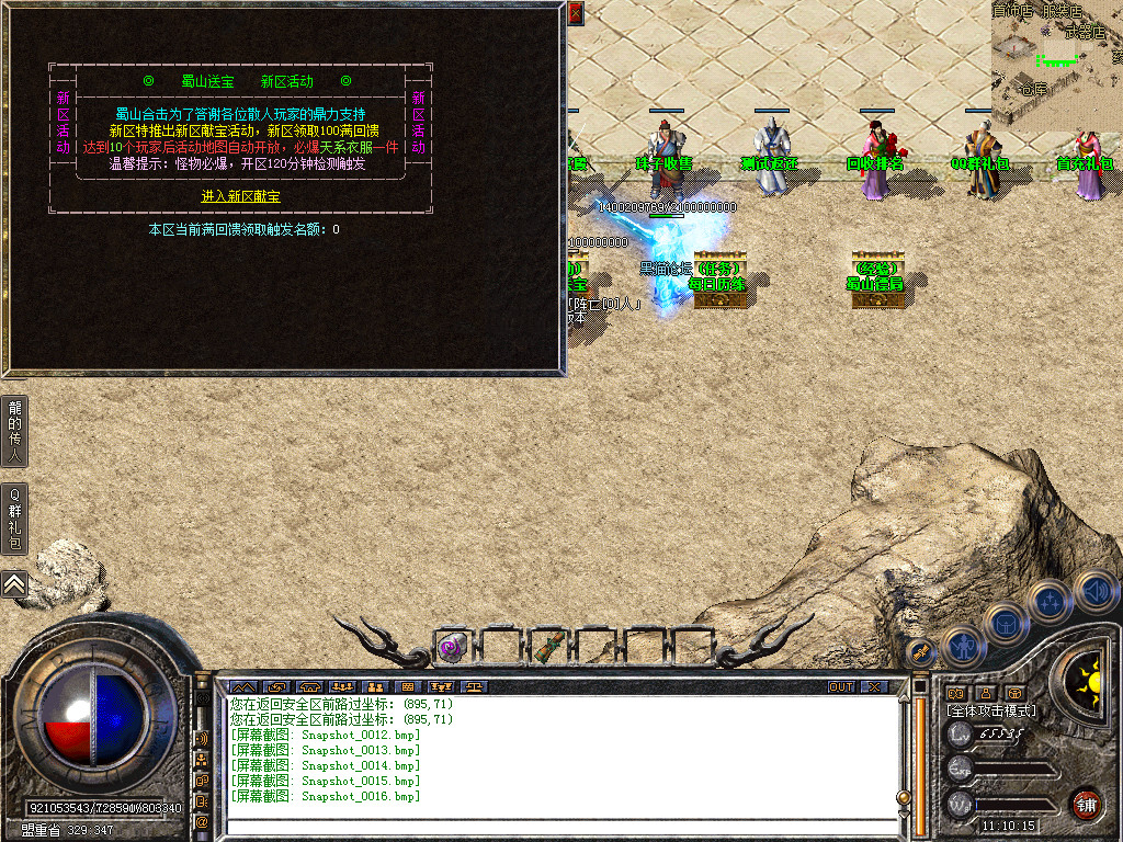 Snapshot_0017.bmp
