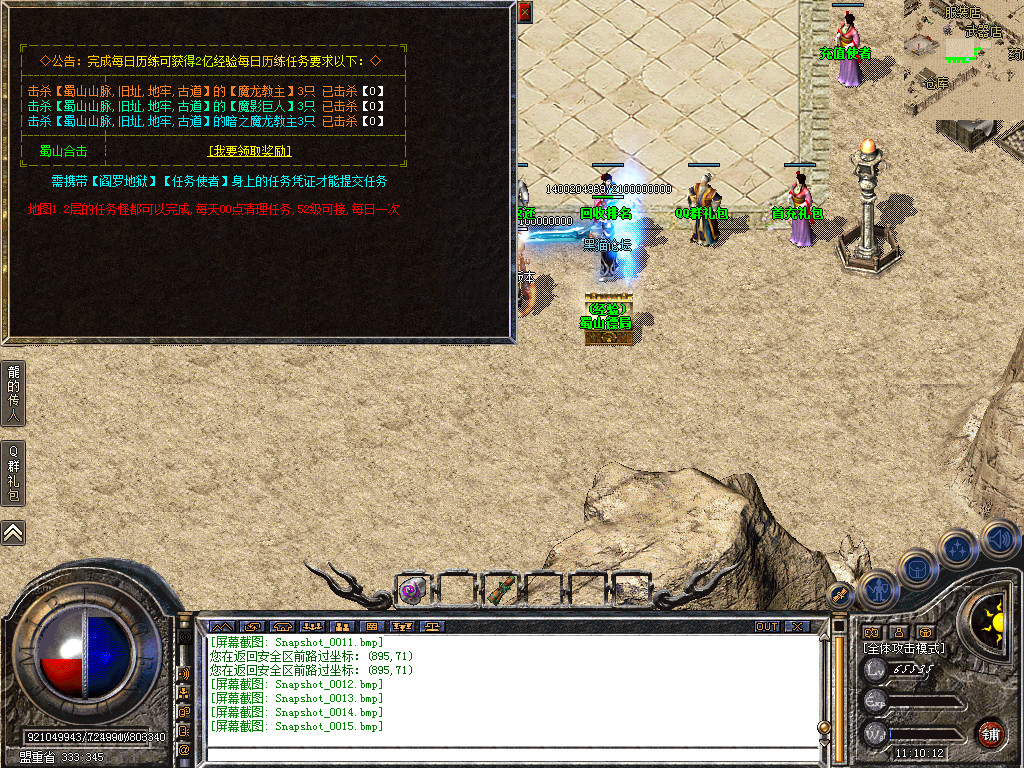 Snapshot_0016.bmp